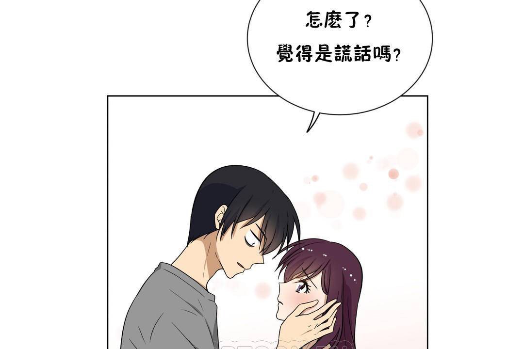 羞愧的房间 第19話 韩漫图片33