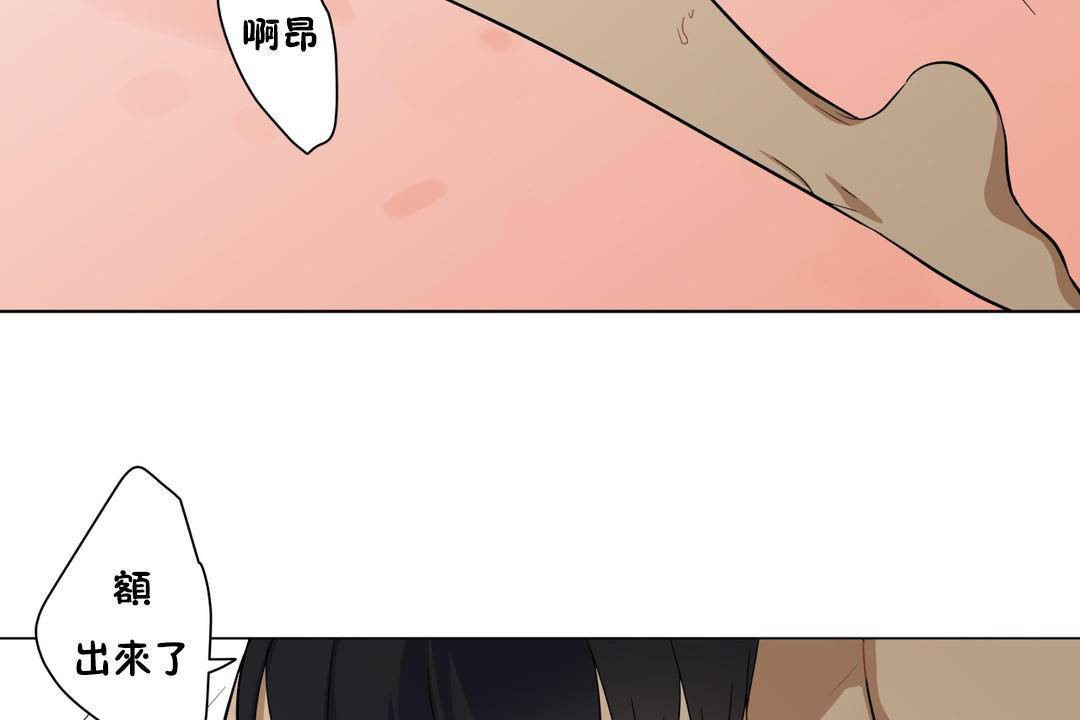 羞愧的房间 第19話 韩漫图片83