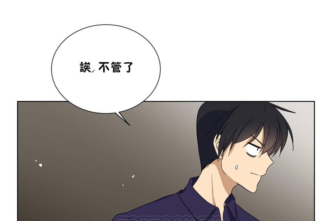 羞愧的房间 第19話 韩漫图片123