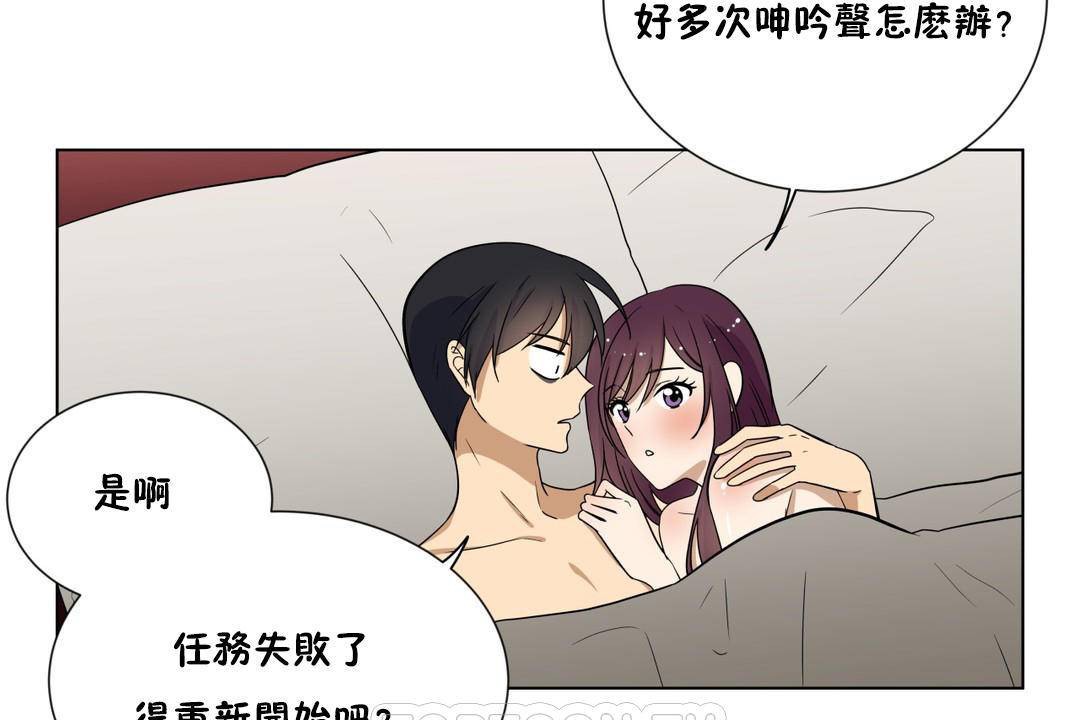 羞愧的房间 第19話 韩漫图片93