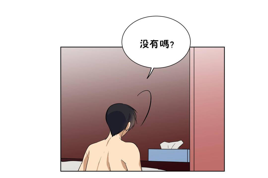 羞愧的房间 第19話 韩漫图片55