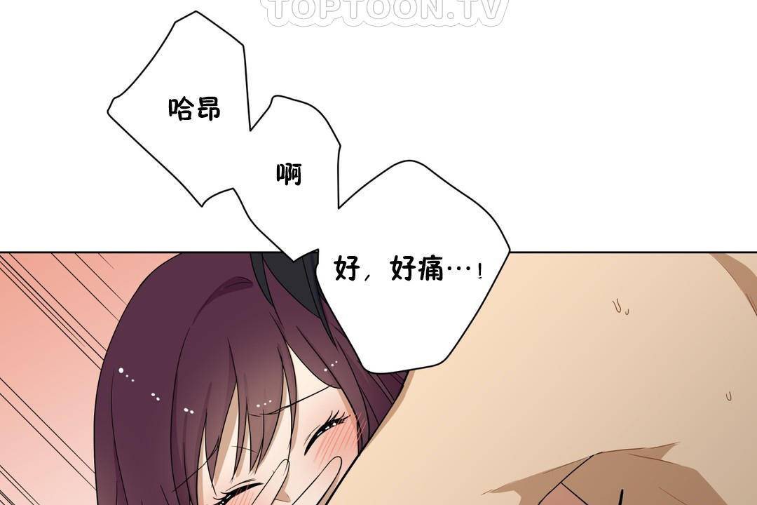羞愧的房间 第19話 韩漫图片76