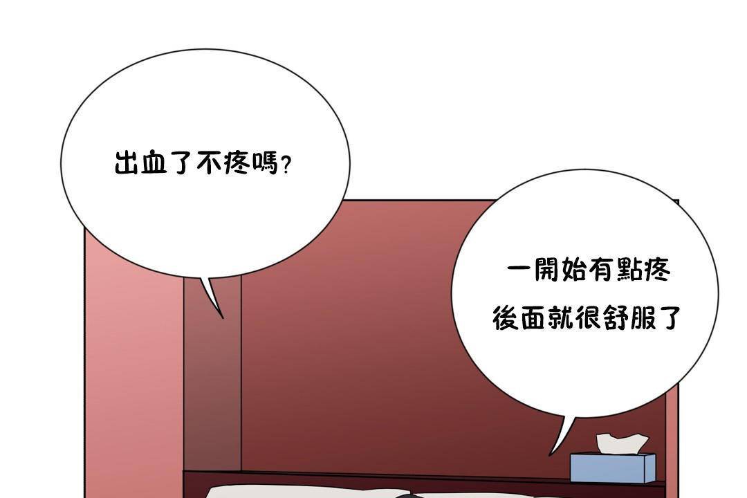羞愧的房间 第19話 韩漫图片91
