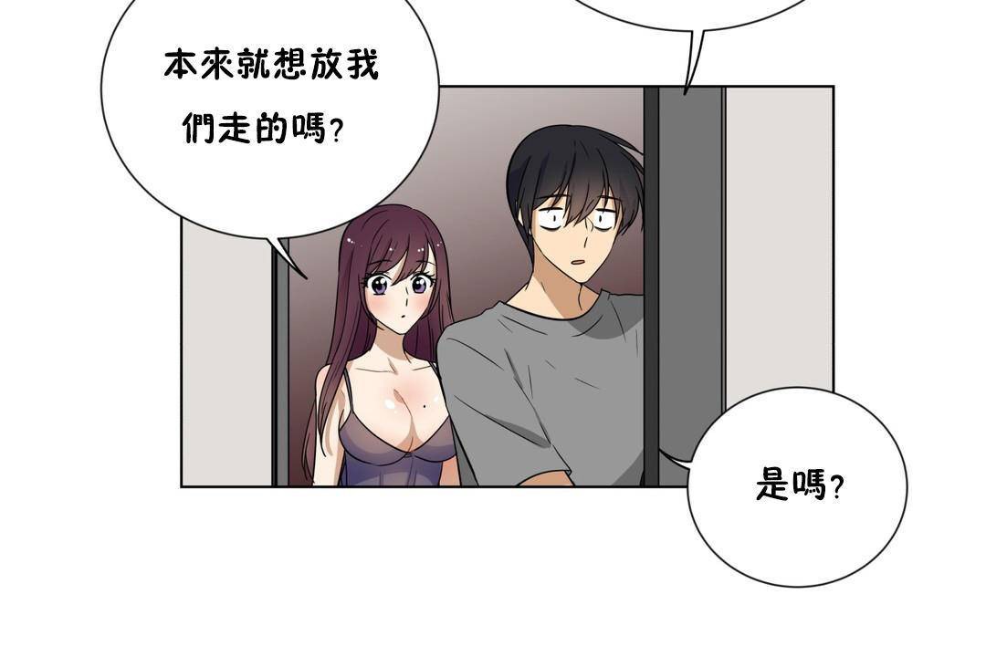 羞愧的房间 第19話 韩漫图片102