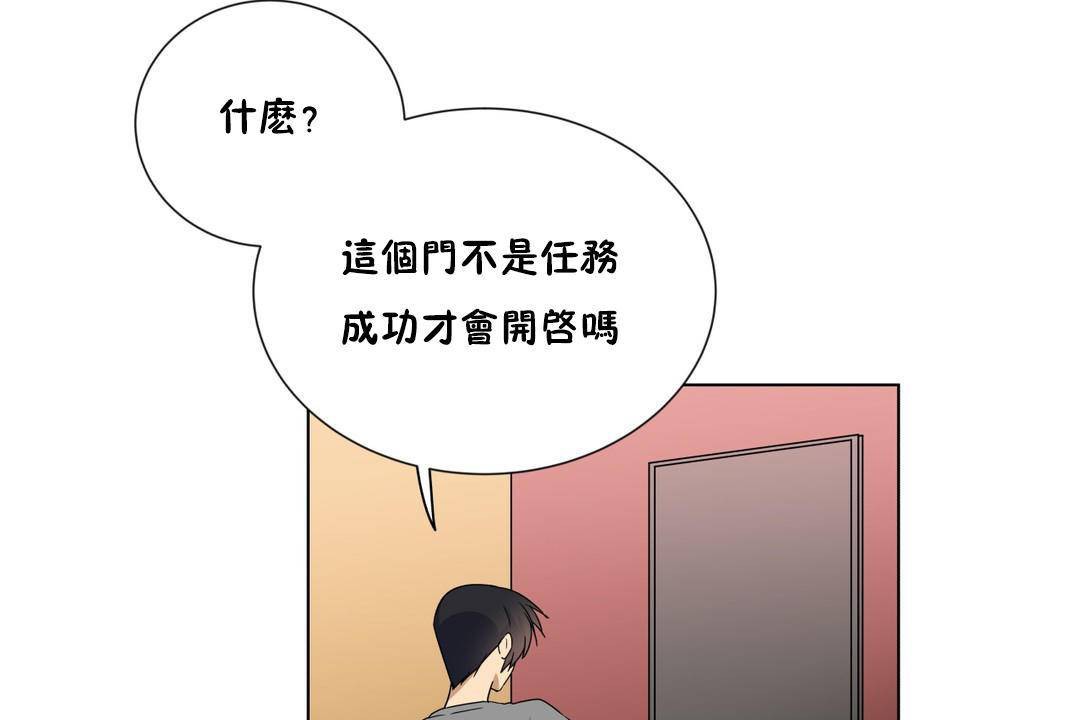 羞愧的房间 第19話 韩漫图片97