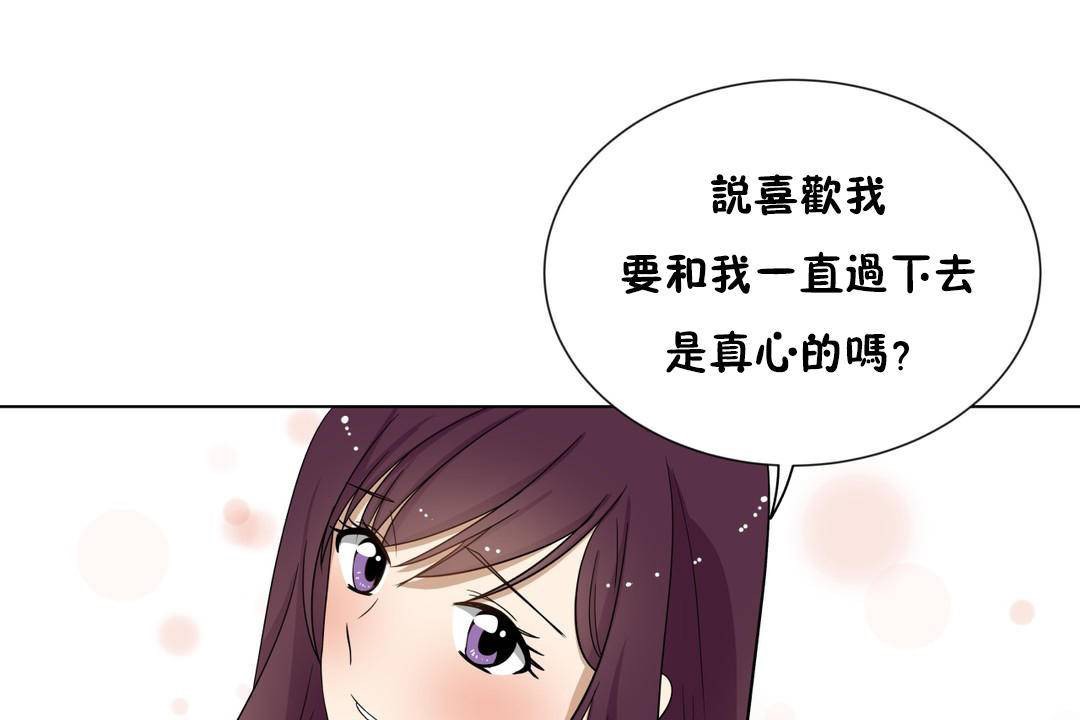 羞愧的房间 第19話 韩漫图片31