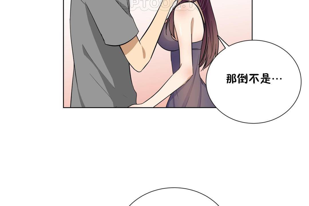 羞愧的房间 第19話 韩漫图片34