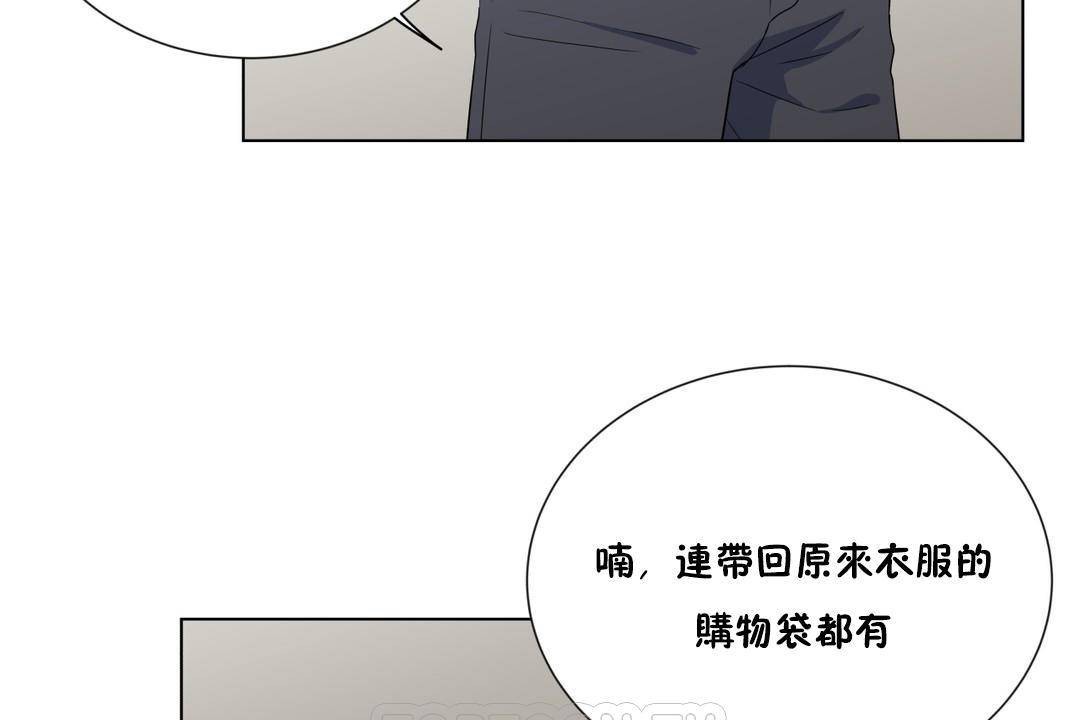 羞愧的房间 第19話 韩漫图片117