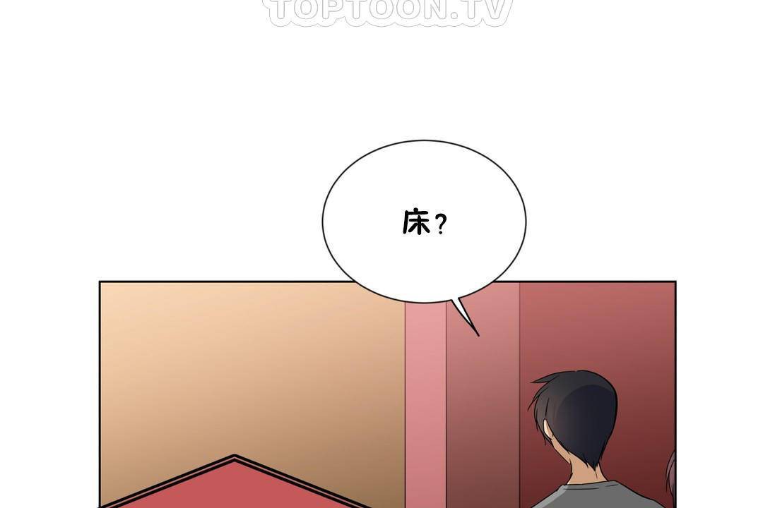羞愧的房间 第19話 韩漫图片16