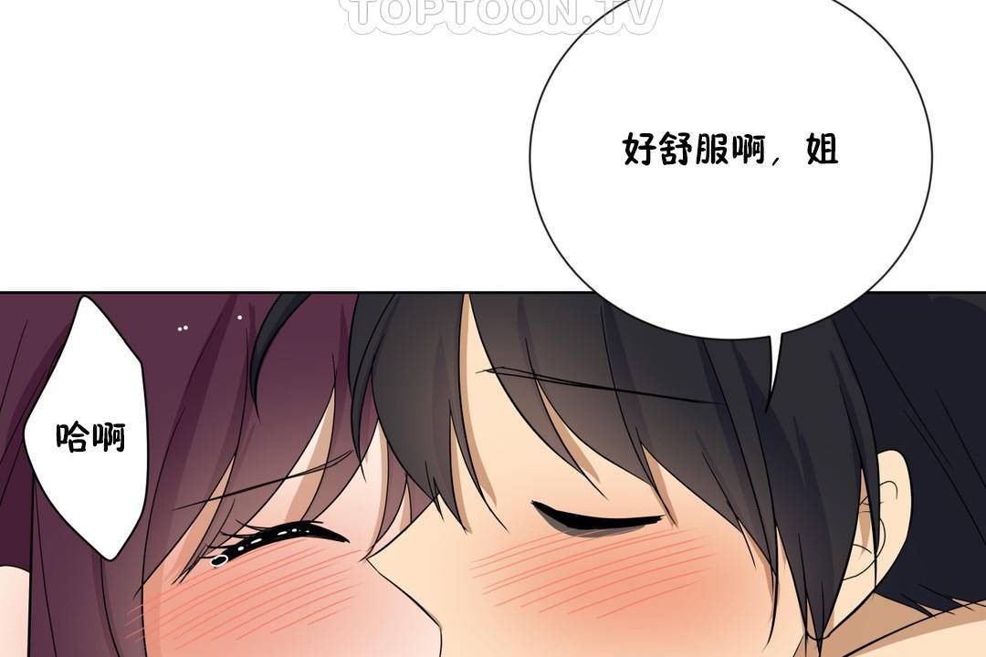 羞愧的房间 第19話 韩漫图片88