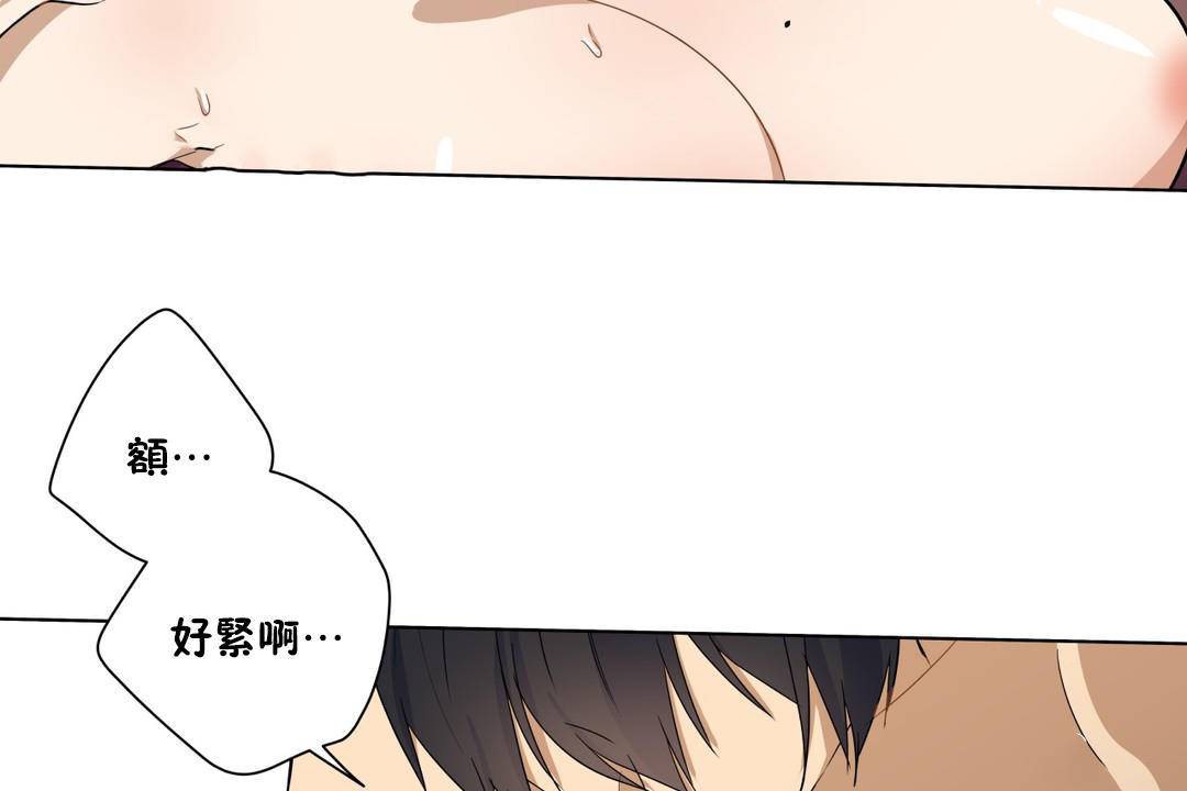 羞愧的房间 第19話 韩漫图片71
