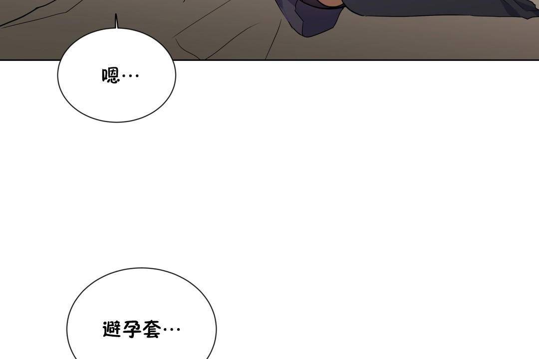 羞愧的房间 第19話 韩漫图片53