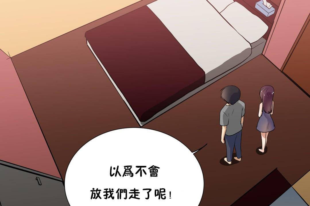 羞愧的房间 第19話 韩漫图片20