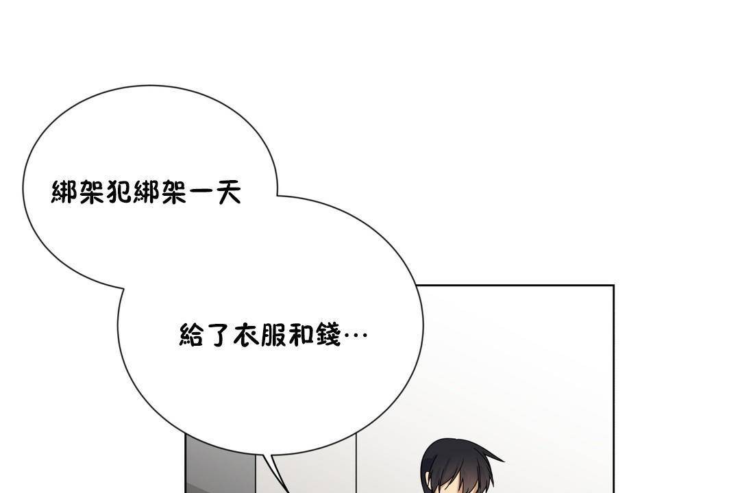 羞愧的房间 第19話 韩漫图片121