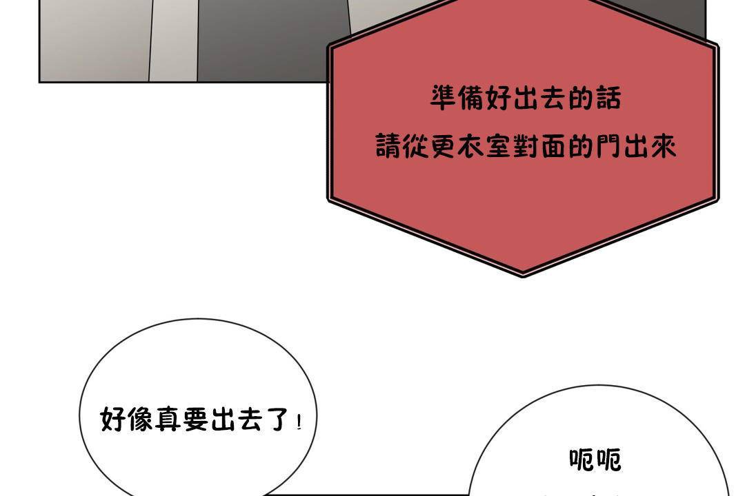 羞愧的房间 第19話 韩漫图片107