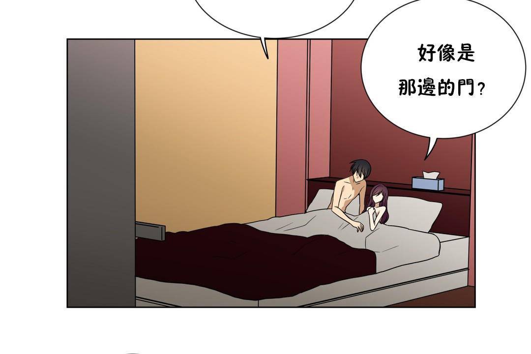 羞愧的房间 第19話 韩漫图片96