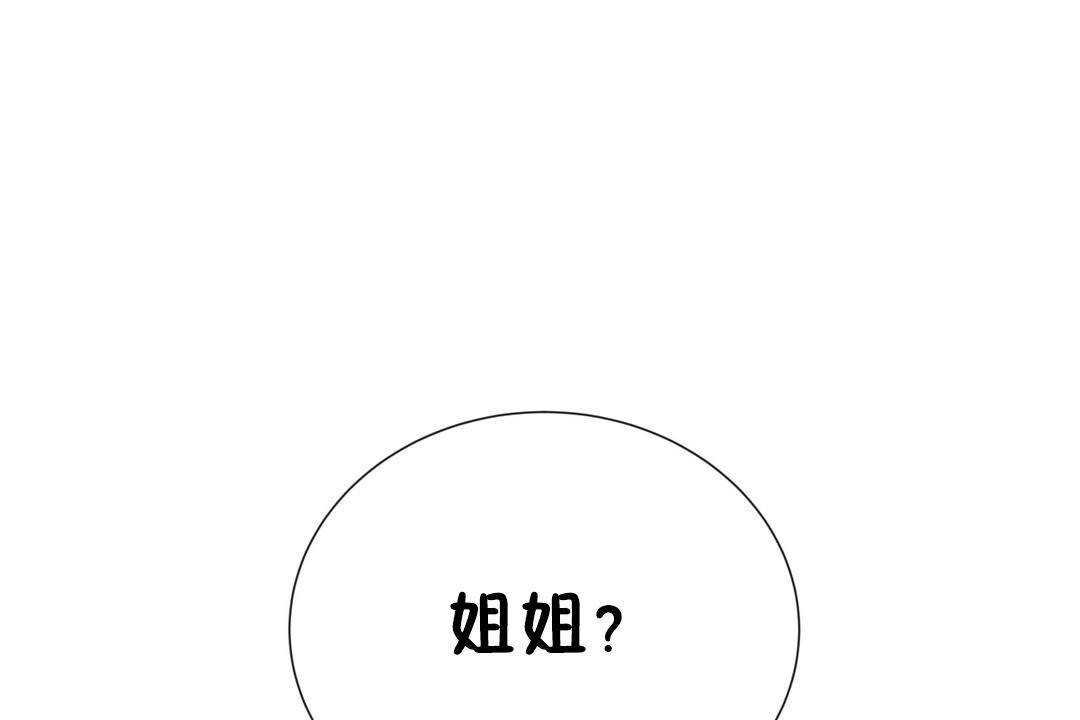 羞愧的房间 第19話 韩漫图片132