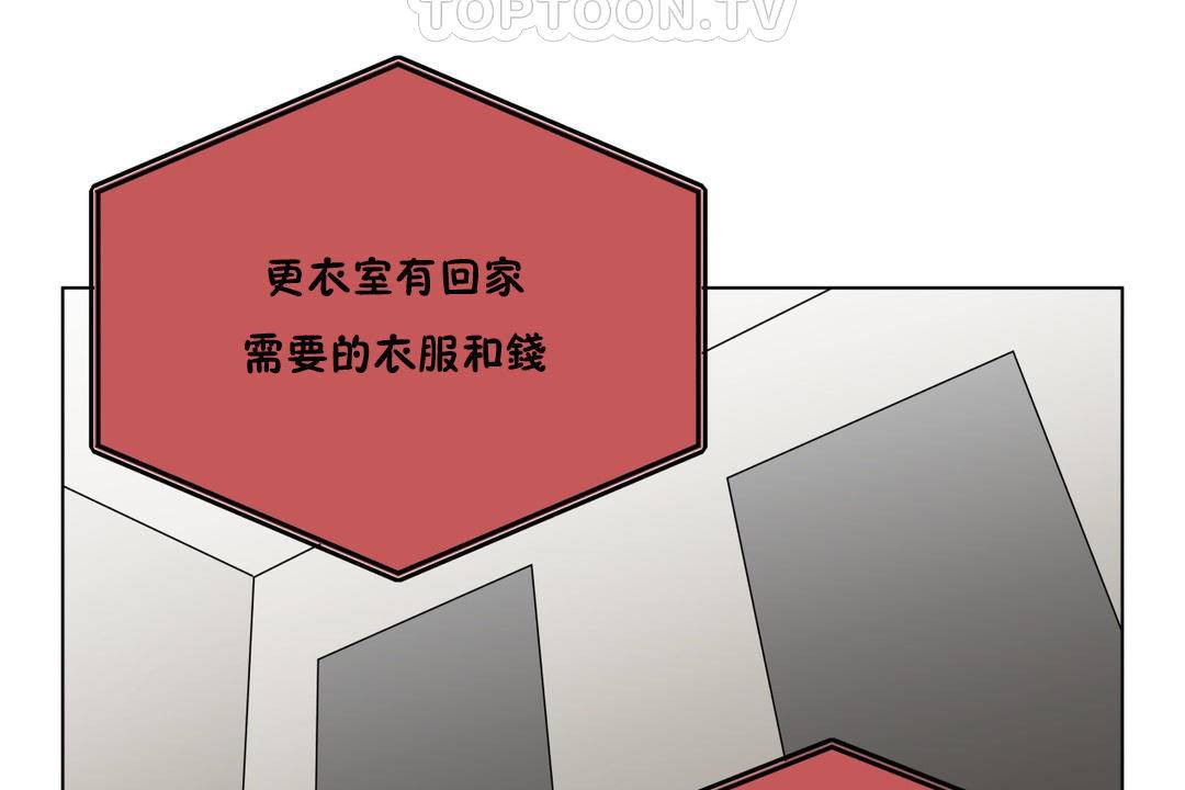 羞愧的房间 第19話 韩漫图片106