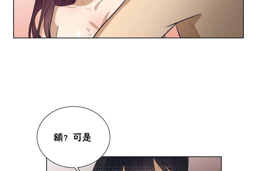 羞愧的房间 第19話 韩漫图片57