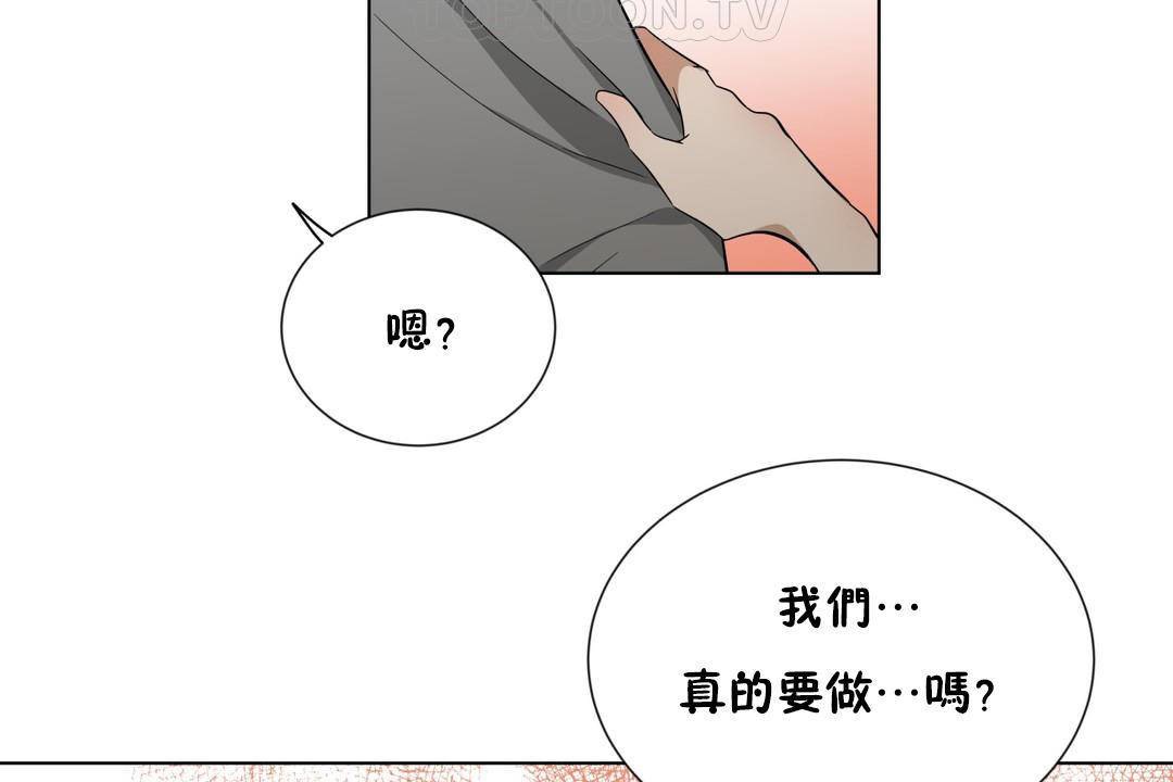 羞愧的房间 第19話 韩漫图片28