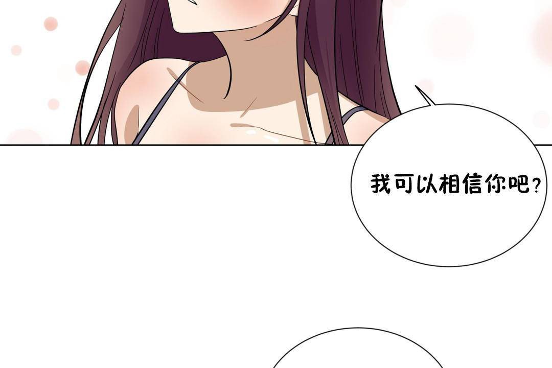 羞愧的房间 第19話 韩漫图片32