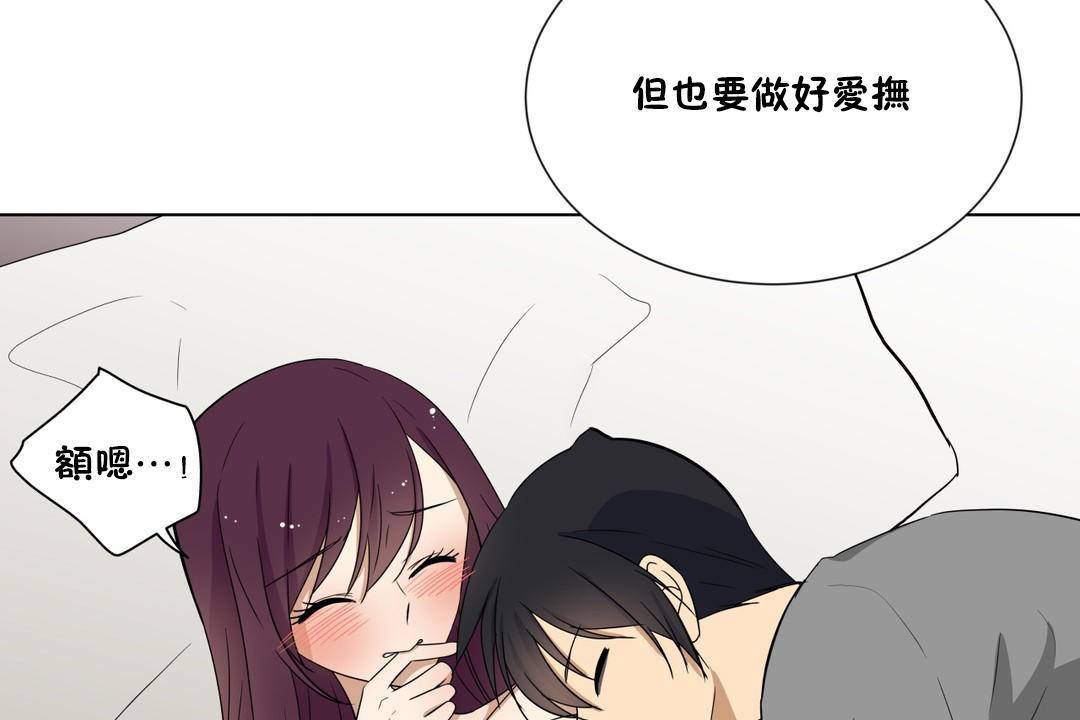 羞愧的房间 第19話 韩漫图片44