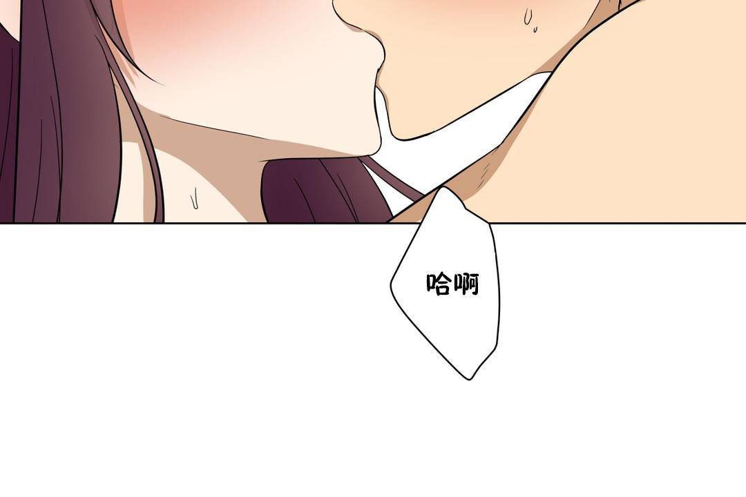 羞愧的房间 第19話 韩漫图片89