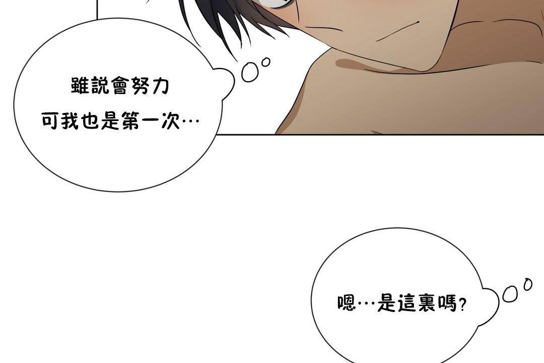 羞愧的房间 第19話 韩漫图片65