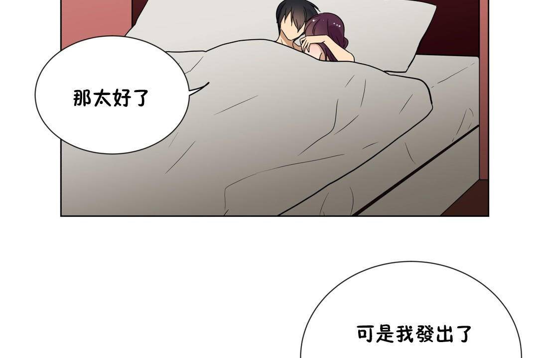 羞愧的房间 第19話 韩漫图片92