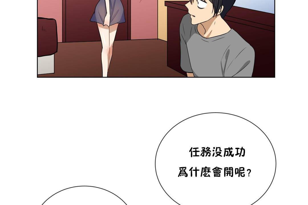 羞愧的房间 第19話 韩漫图片101