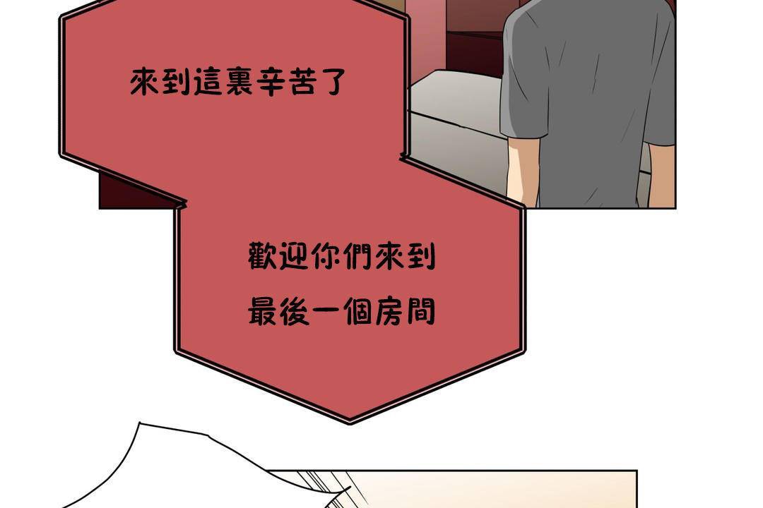 羞愧的房间 第19話 韩漫图片17