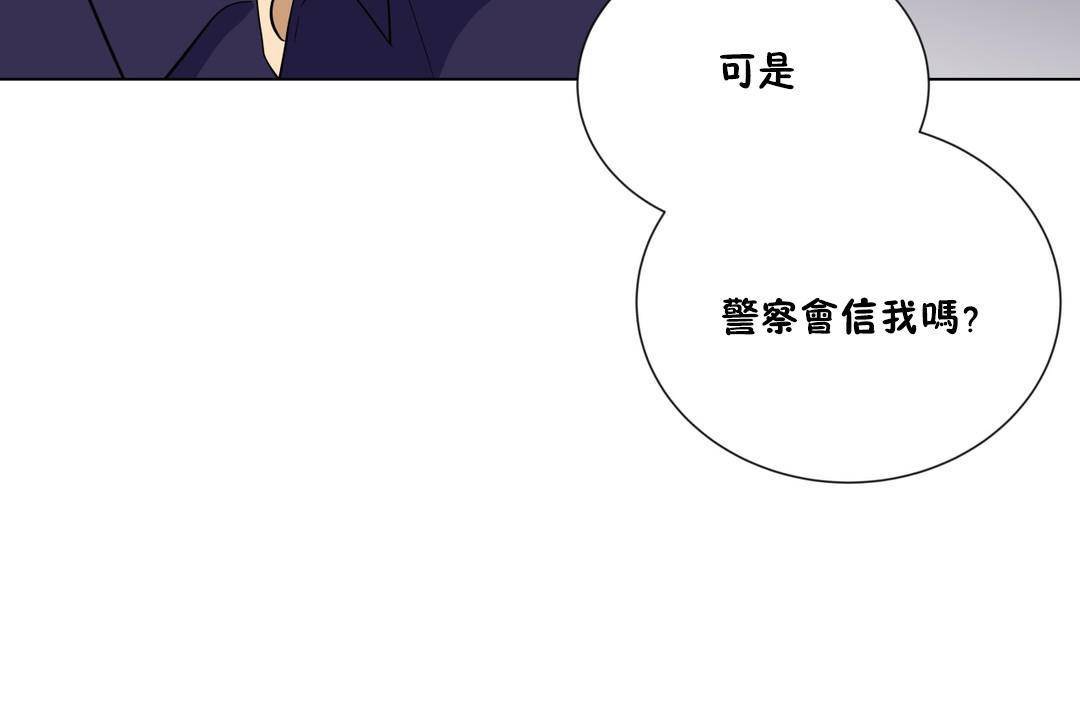 羞愧的房间 第19話 韩漫图片120