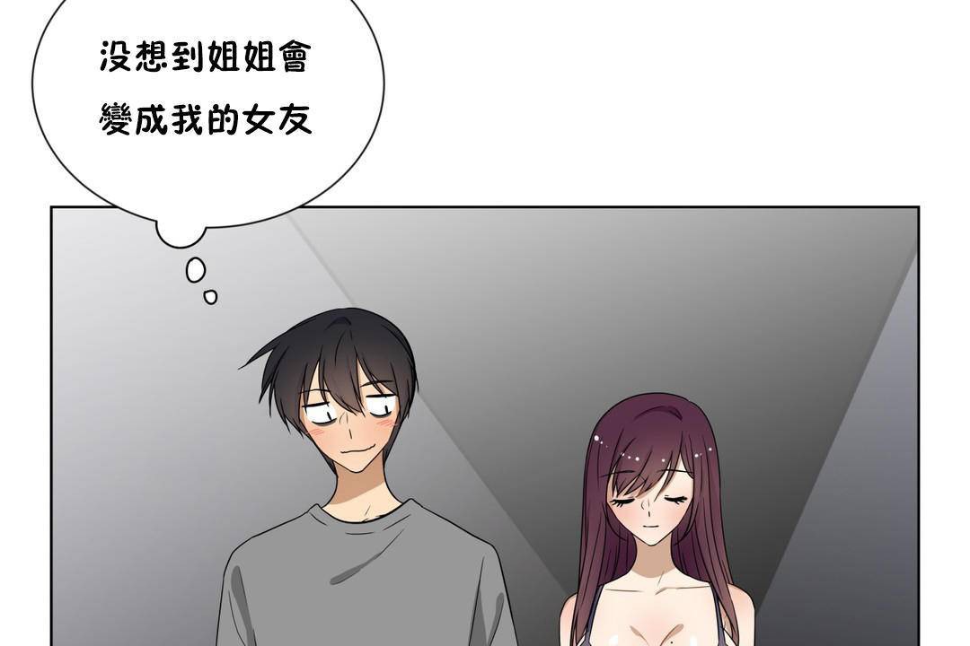 羞愧的房间 第19話 韩漫图片6