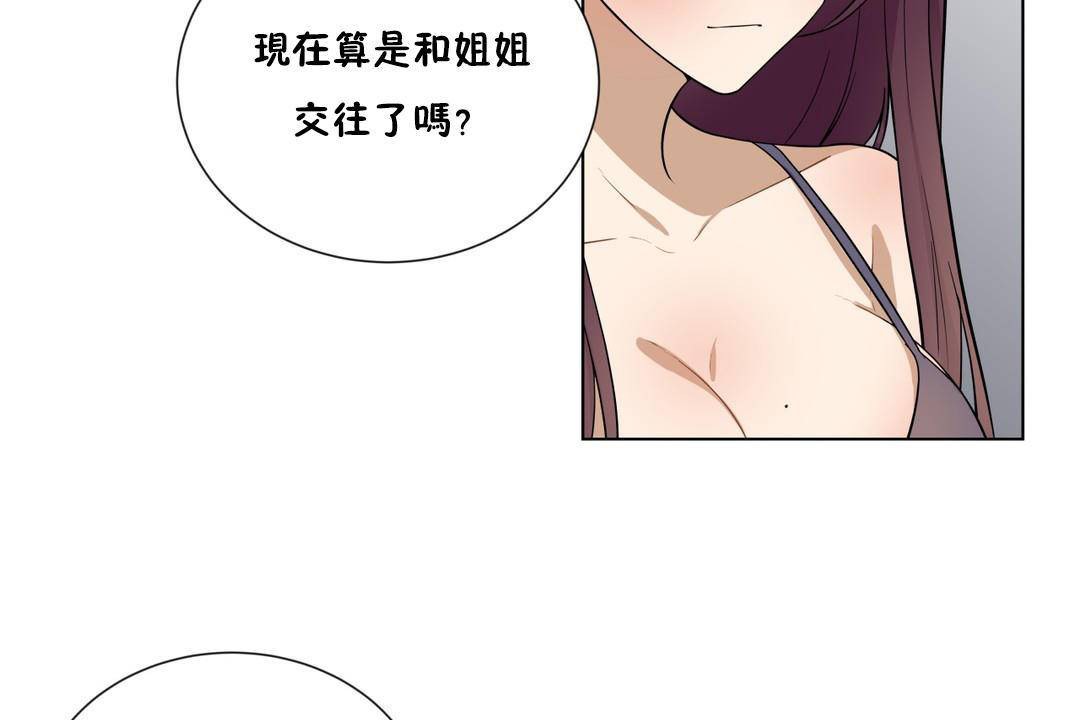 羞愧的房间 第19話 韩漫图片5