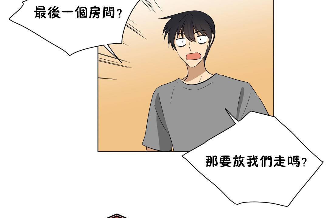 羞愧的房间 第19話 韩漫图片18