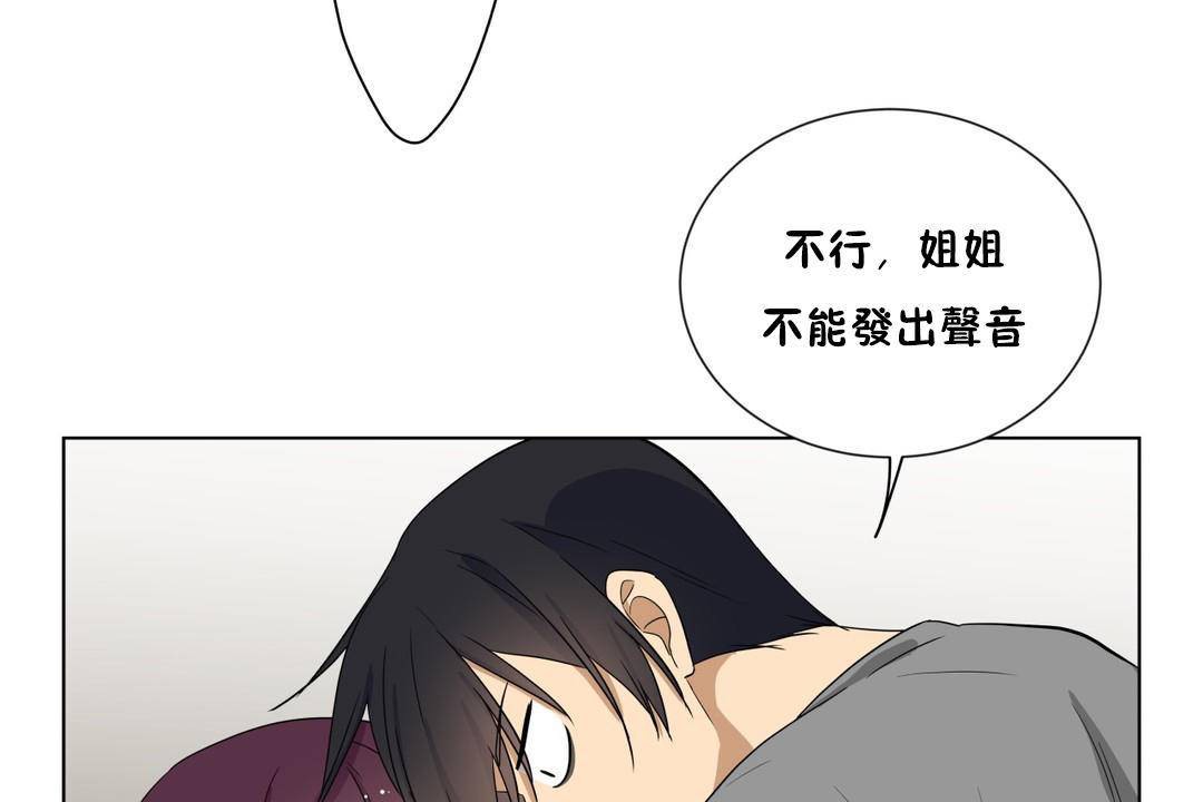 羞愧的房间 第19話 韩漫图片42