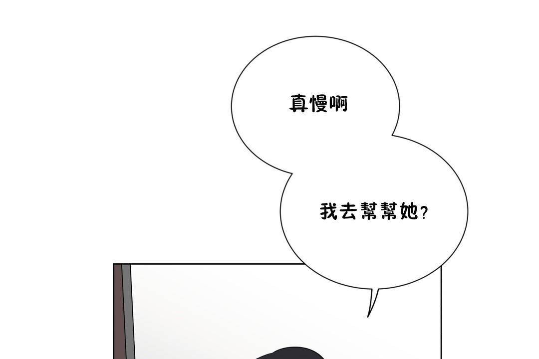 羞愧的房间 第19話 韩漫图片126