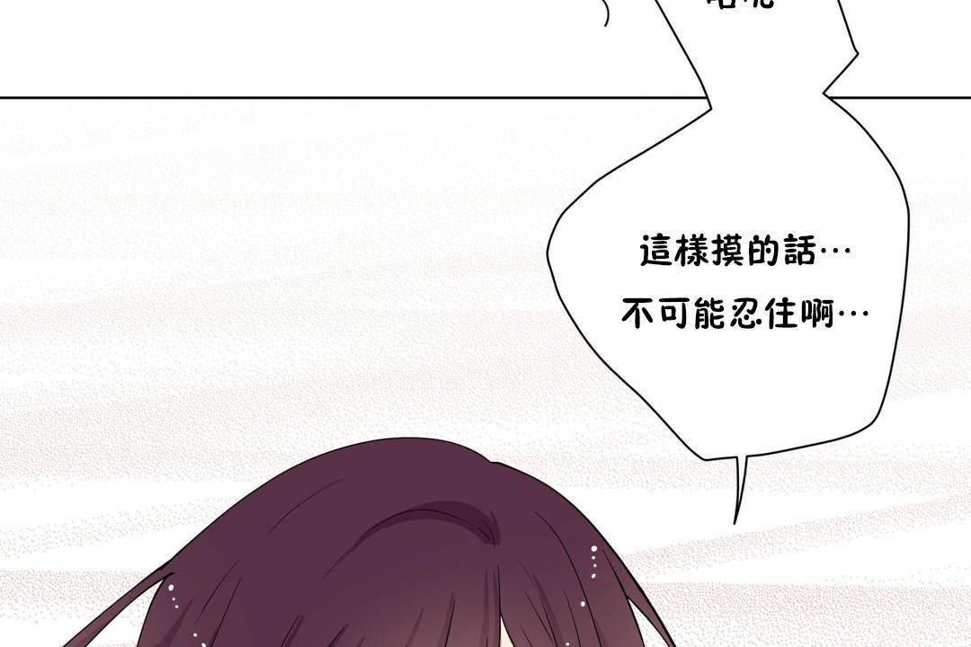 羞愧的房间 第19話 韩漫图片48