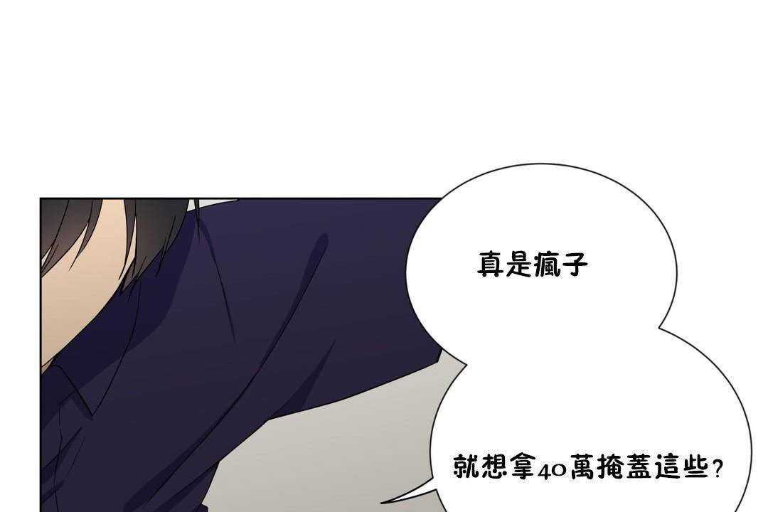 羞愧的房间 第19話 韩漫图片115