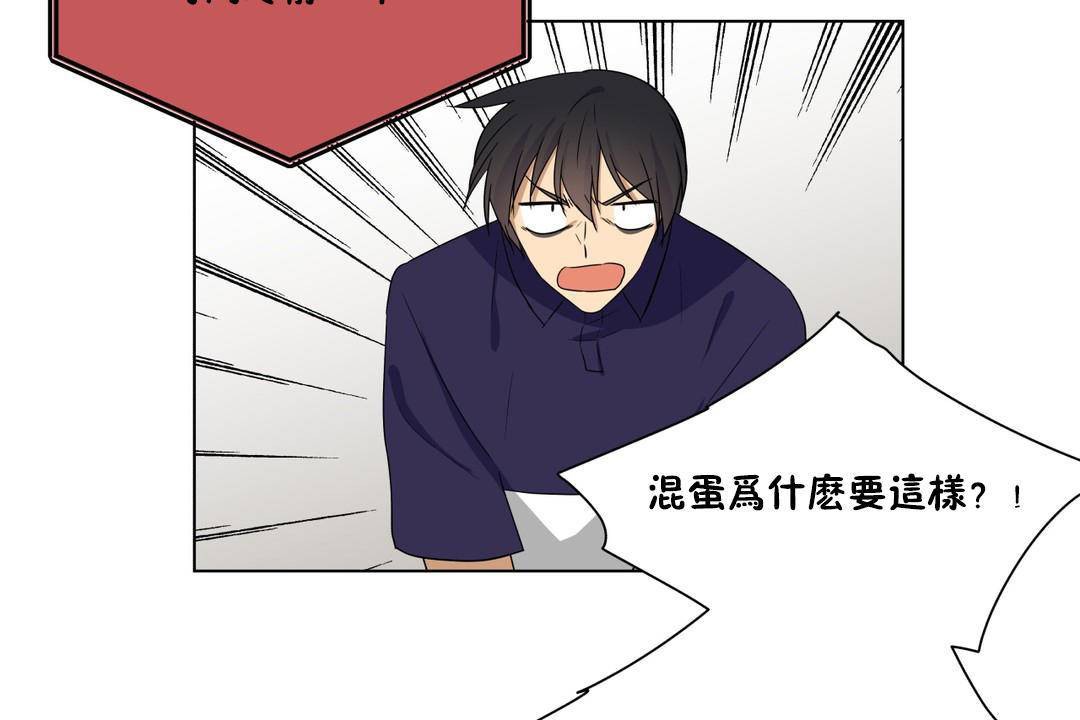 羞愧的房间 第20話 韩漫图片24