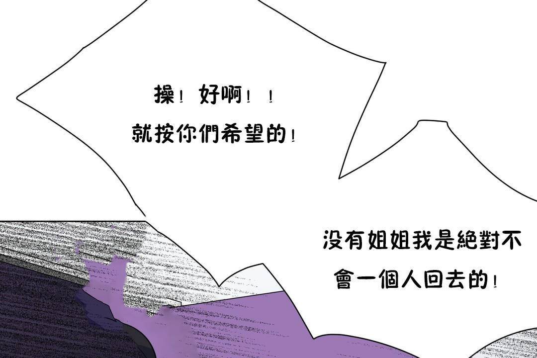 羞愧的房间 第20話 韩漫图片43