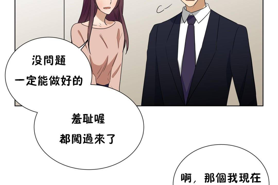 羞愧的房间 第20話 韩漫图片72