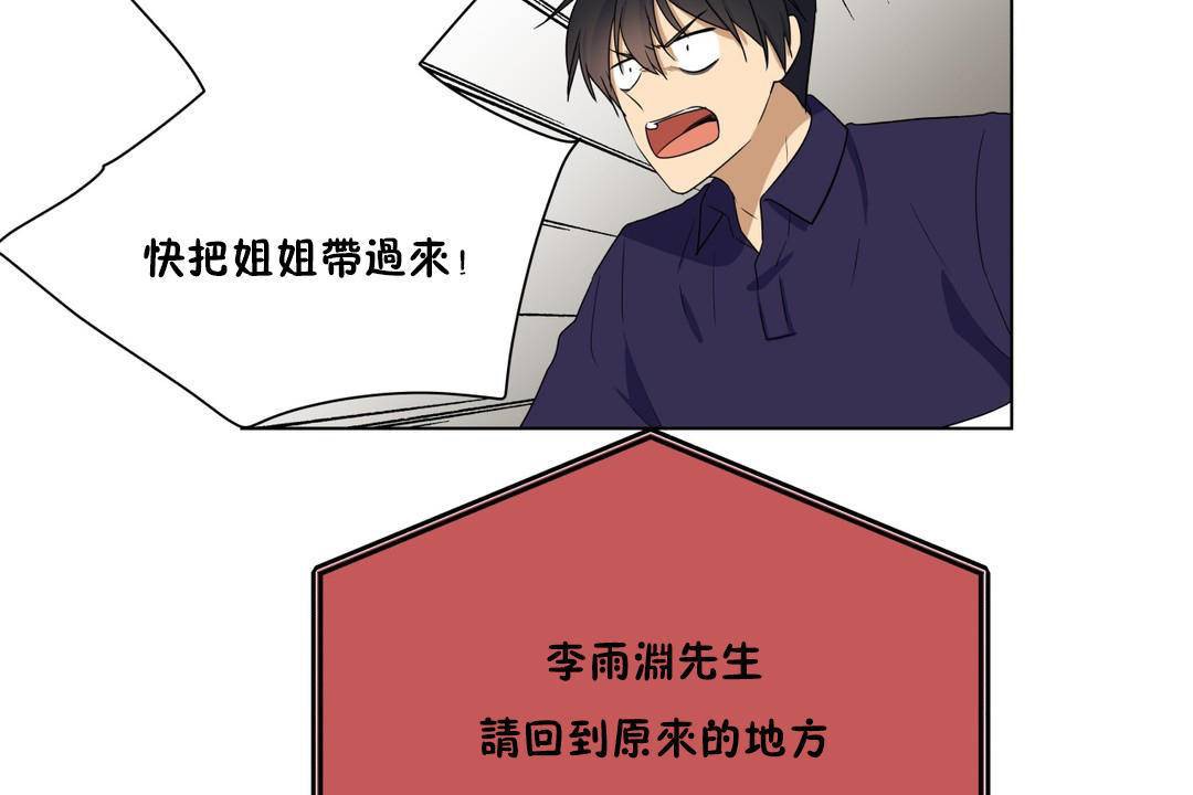 羞愧的房间 第20話 韩漫图片11