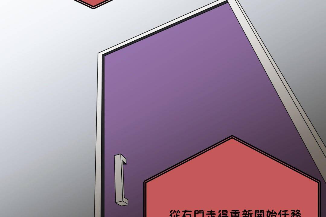 羞愧的房间 第20話 韩漫图片32