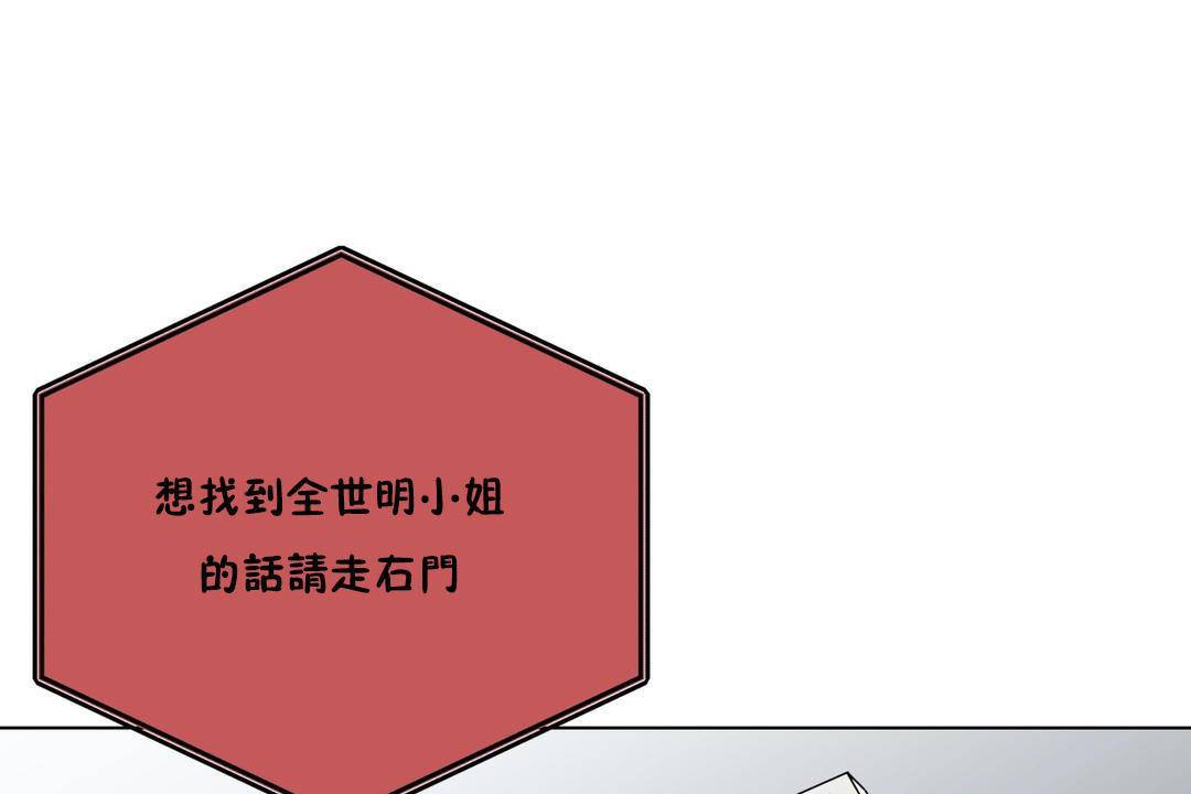羞愧的房间 第20話 韩漫图片31