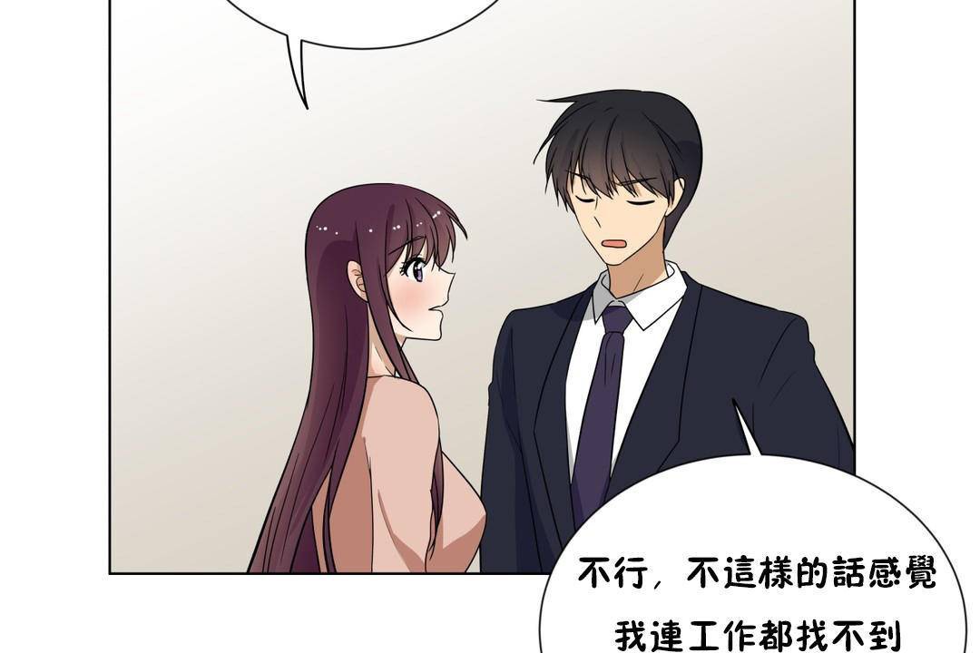 羞愧的房间 第20話 韩漫图片84