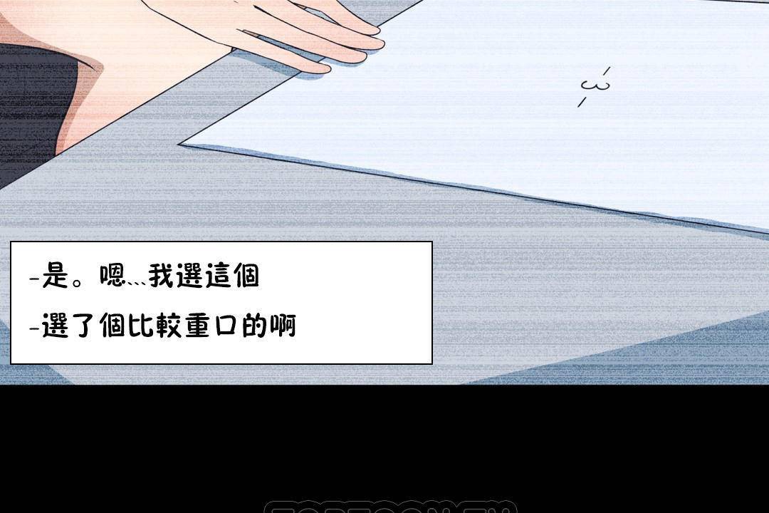 羞愧的房间 第20話 韩漫图片105
