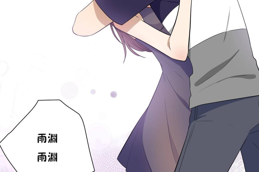 羞愧的房间 第20話 韩漫图片55