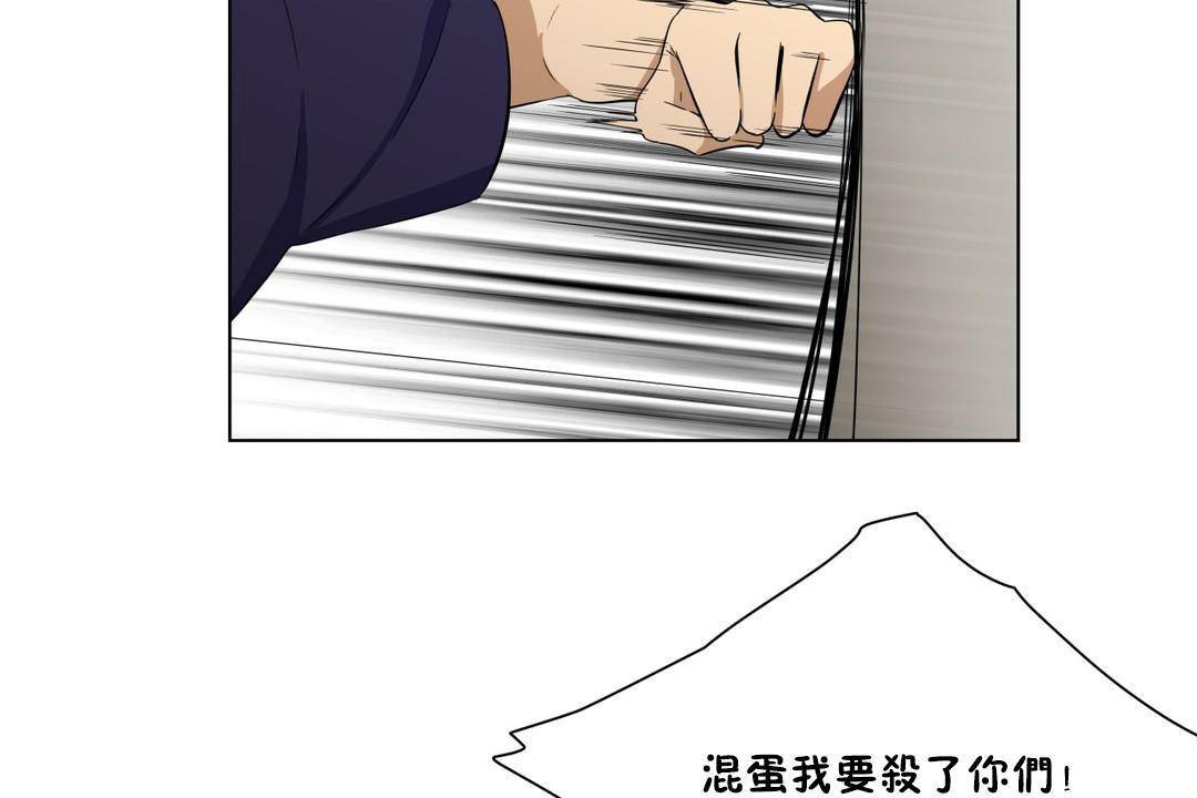 羞愧的房间 第20話 韩漫图片17