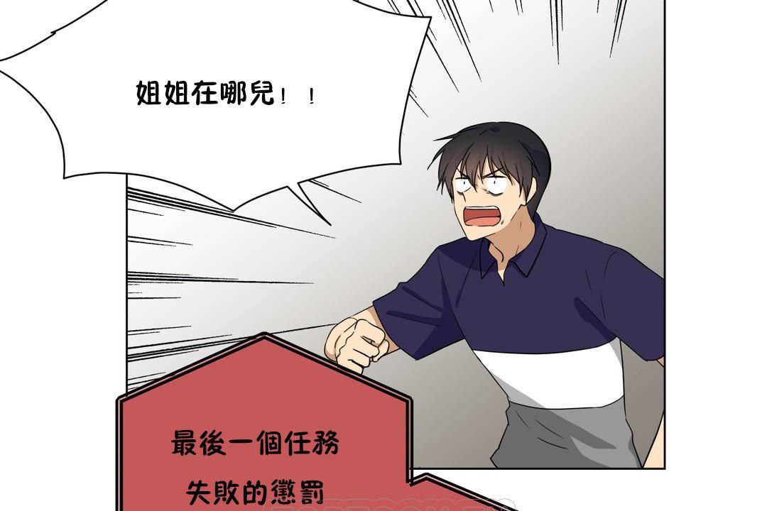羞愧的房间 第20話 韩漫图片9
